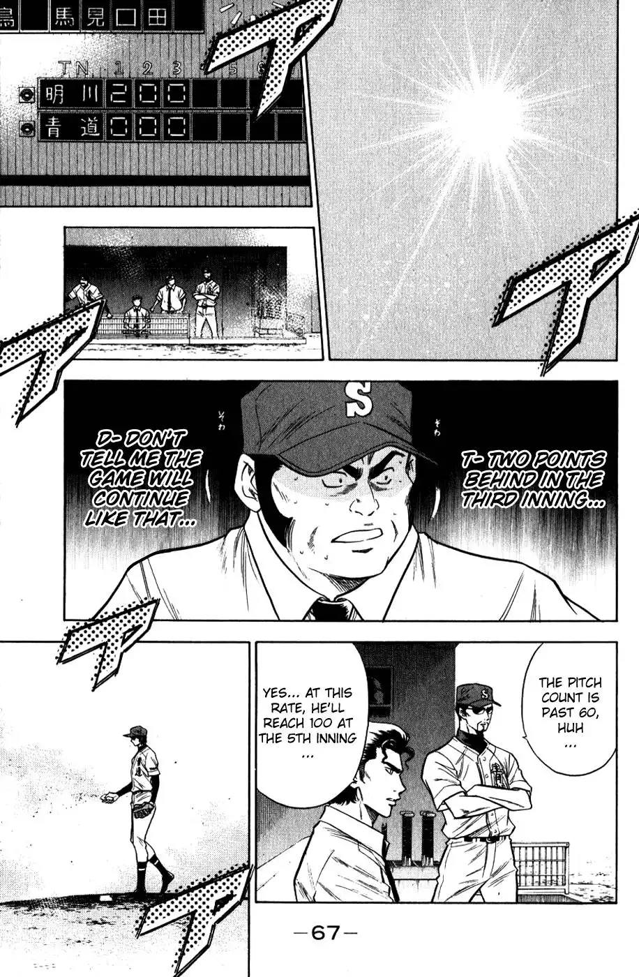 Diamond no Ace Chapter 79 3